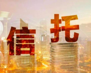 信托是什么【专业解读】