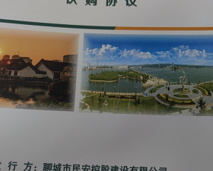 聊城民安控股定融产品怎么样？正常兑付吗