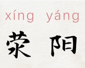 荥阳城发投定融产品安全性深度测评：AA主体+百强县财政，能否扛住政策收紧压力？