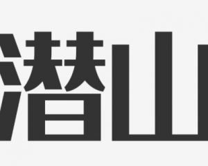 潜润集团定融产品安全性测评：财政收入增长12.8%+历史零违约，风险如何评估？