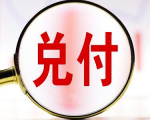 2024山东青岛融商定融兑付情况怎么样