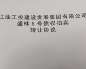 2024江油工投建设发展集团定融正常兑付与违约全面解读