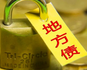 河南化债资金的多维度应用 从债务降低到经济稳增长的路径