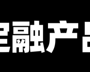 深度解析2024定融产品违约了谁负责