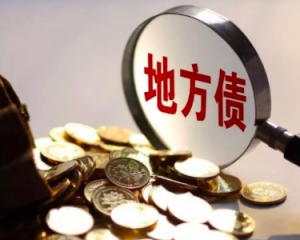 区县级城投非标定融热潮 动因、风险与未来趋势