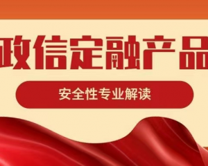 诸城隆嘉水务定融产品介绍及正常兑付与违约全面解读