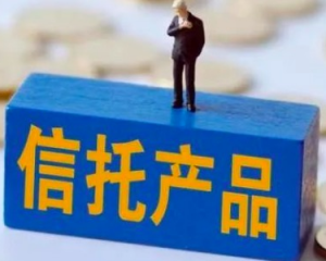 信托产品有哪些种类【专业解读】