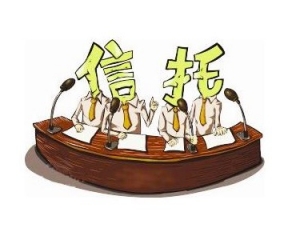 信托贷款是什么意思【专业解读】