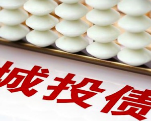 河南化债资金推进非标定融兑付，但定融产品安全仍需审慎评估