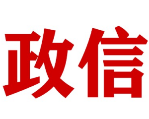 政信金融资金流向与政府项目稳健性深度解读 探寻政信类金融产品的投资真谛